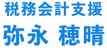 弥永